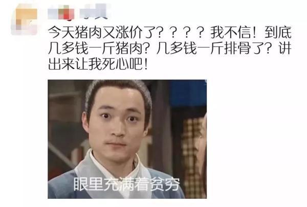 “二师兄”身价狂飙！山东这样还你“猪肉自由”