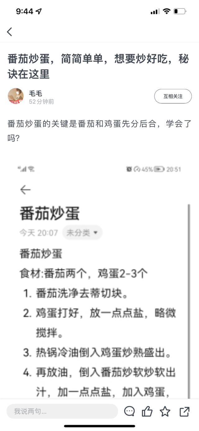 暂时隔离在家的你们不孤单，小时送你毛毛老师的家常菜谱，厨房小白也能上手