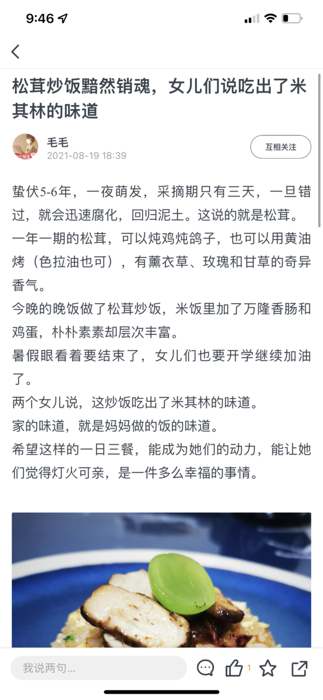 暂时隔离在家的你们不孤单，小时送你毛毛老师的家常菜谱，厨房小白也能上手