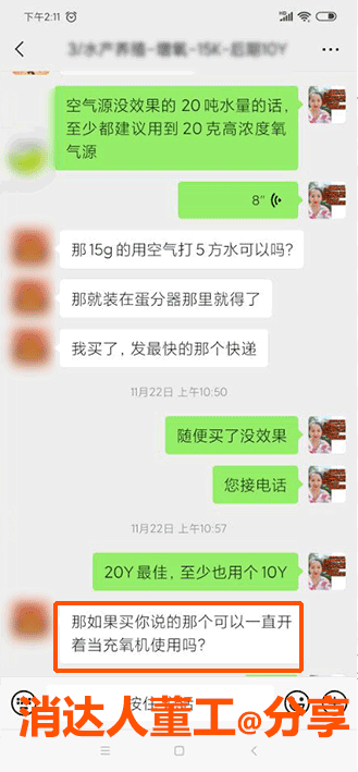 客户问，水产臭氧能当增氧机用吗？