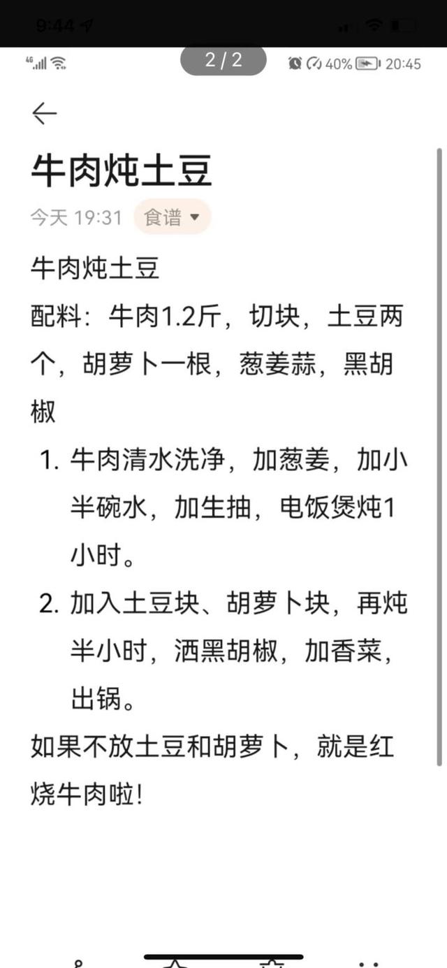 暂时隔离在家的你们不孤单，小时送你毛毛老师的家常菜谱，厨房小白也能上手