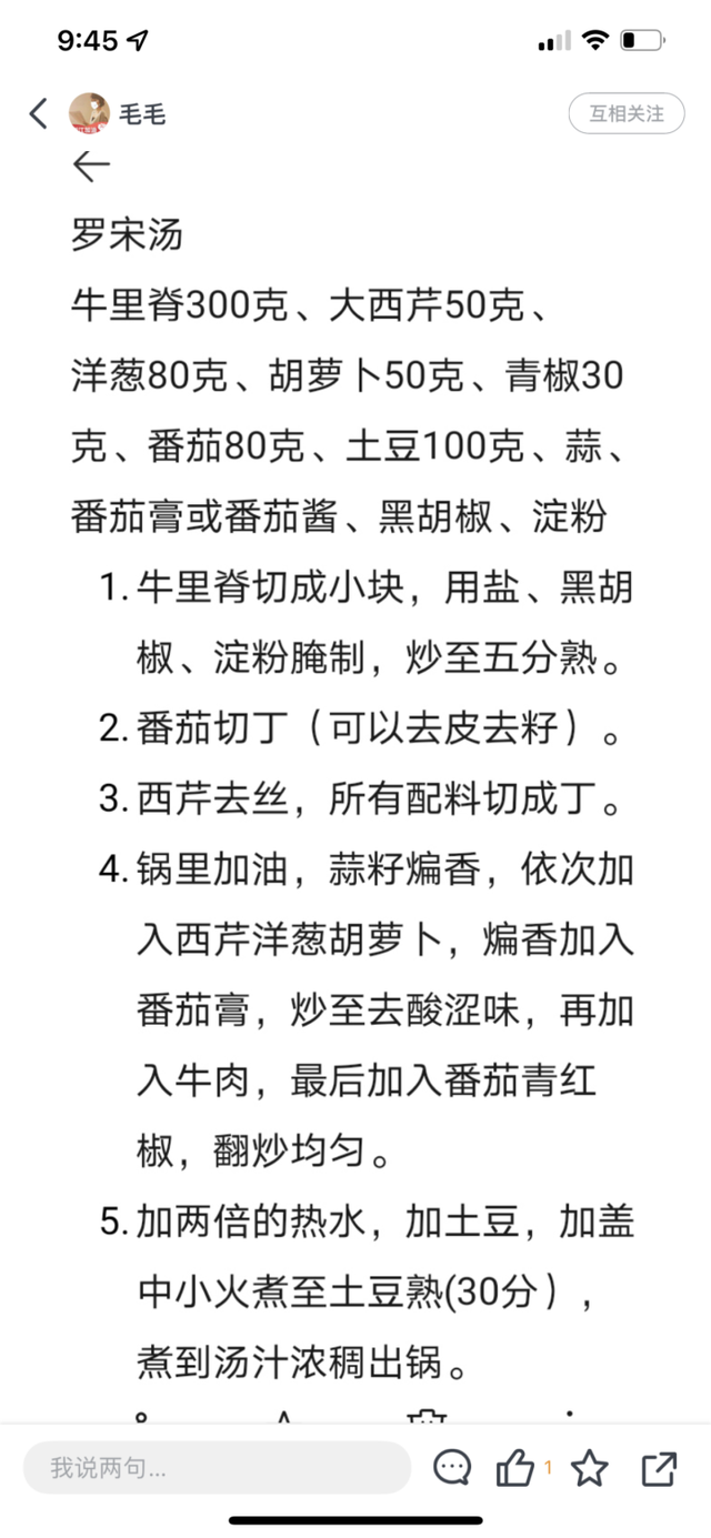 暂时隔离在家的你们不孤单，小时送你毛毛老师的家常菜谱，厨房小白也能上手