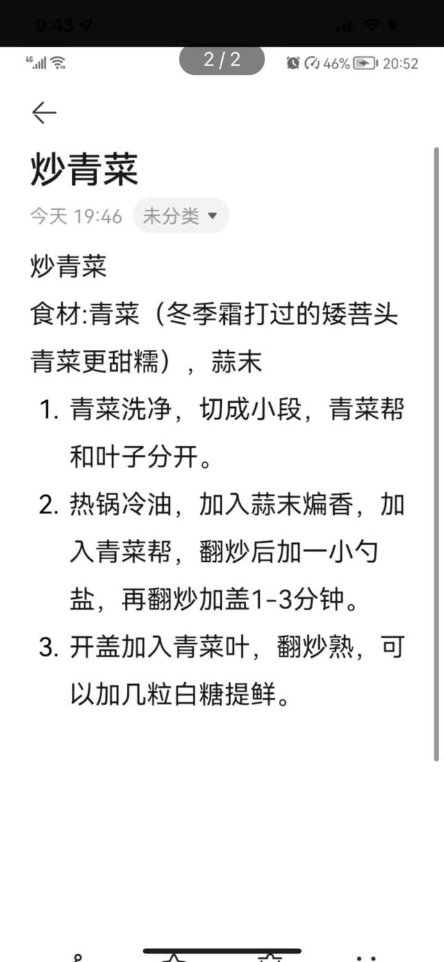 暂时隔离在家的你们不孤单，小时送你毛毛老师的家常菜谱，厨房小白也能上手