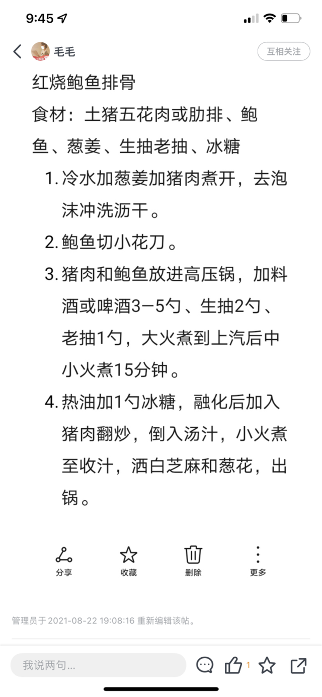 暂时隔离在家的你们不孤单，小时送你毛毛老师的家常菜谱，厨房小白也能上手