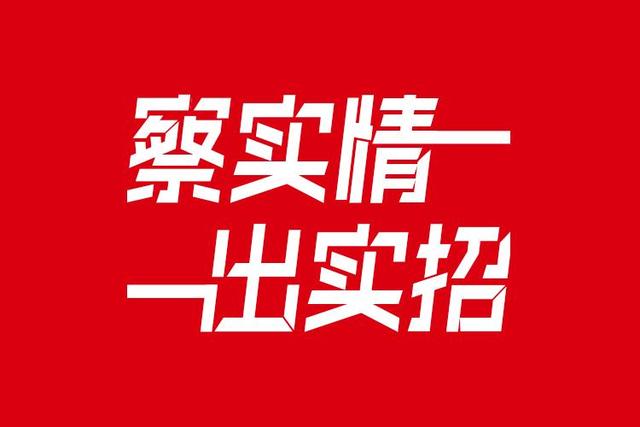 清远金融赋能百亿农业产业链发展