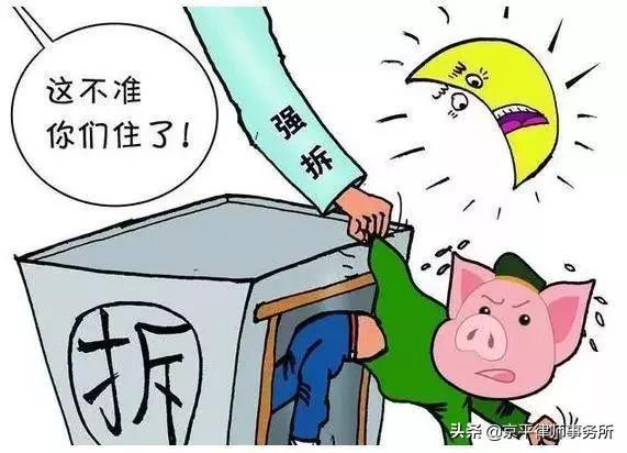 在自家耕地里建养殖场，说是违建要拆除