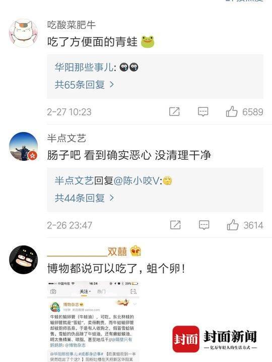 美蛙肚中吃出“方便面”吓坏成都妹子？专家：是蛙的性腺不是虫，可吃