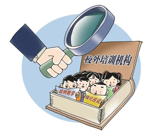 加强中小学生校外培训安全管理，全面排查隐患，确保安全生产！