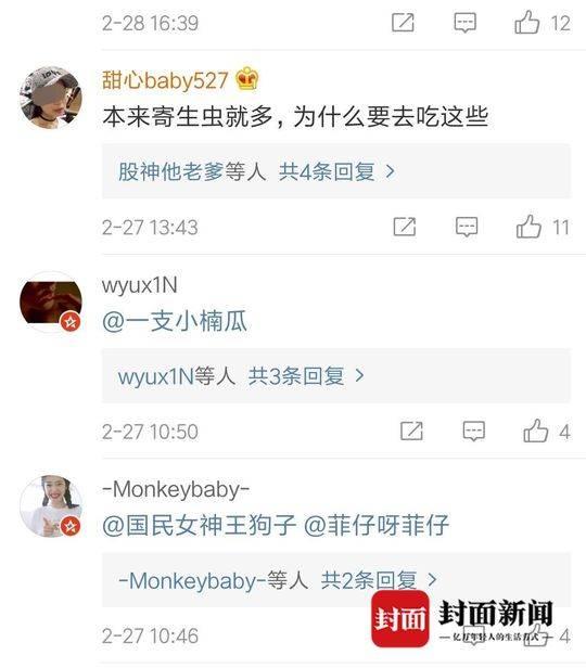 美蛙肚中吃出“方便面”吓坏成都妹子？专家：是蛙的性腺不是虫，可吃