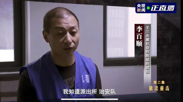 查办“地下赌王”见“黑”不见“伞”，中央督导组要求彻查