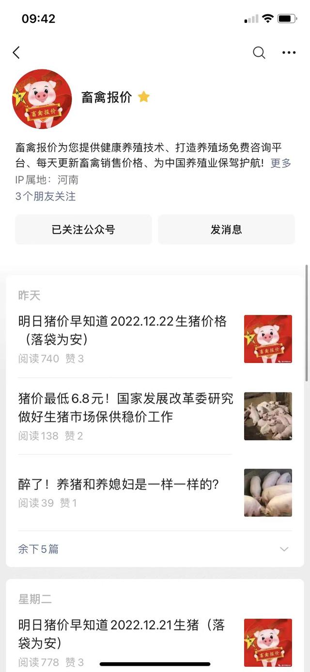 对以生猪养殖为代表的农林牧渔行业2019年行情走势的复盘回顾