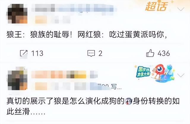 饲养有度！青海“狼网红”引发人工干预争议