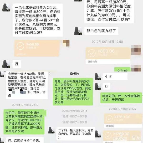 花费近万元修复一个娃娃，不满意也不能返工？上海7旬网红爷叔陷争议……