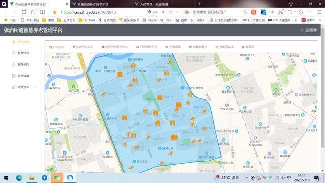 社区托育、加装电梯、智慧菜场……宝山这个街道全力推进“15分钟社区生活圈”建设