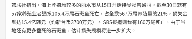 日本核污染水扩散！韩国石斑鱼养殖场惨遭毒手，百万尾鱼无人问津