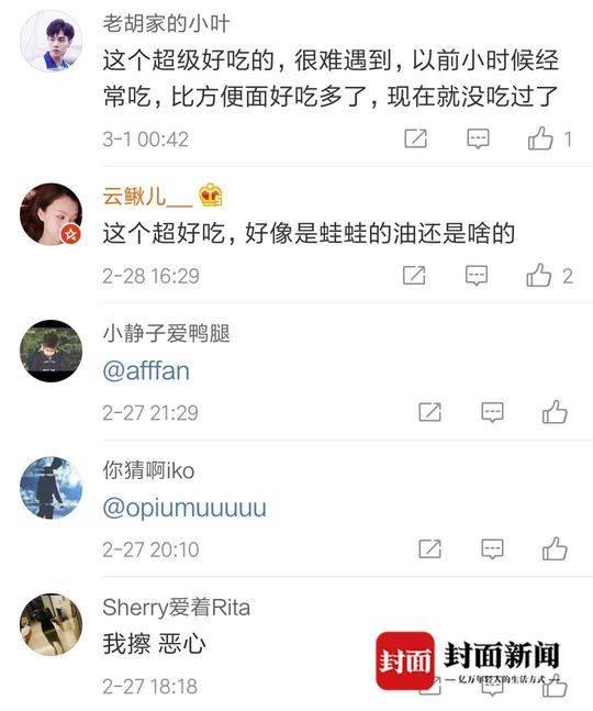 美蛙肚中吃出“方便面”吓坏成都妹子？专家：是蛙的性腺不是虫，可吃