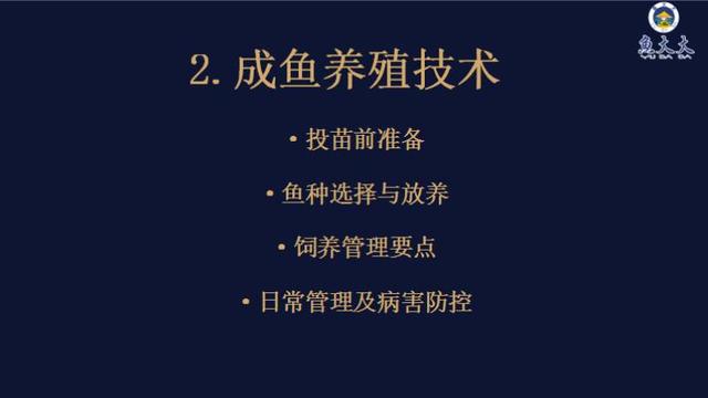 2018黄颡鱼成鱼养殖技术