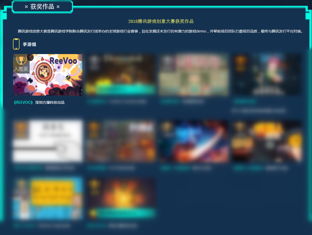 2018腾讯游戏创意大赛优秀作品《左瞄右喵ReeVoo》上架TapTap