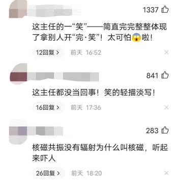 男子做完核磁共振被忘检查舱内，呼救不应差点崩溃！科室主任：就是晚出来一会