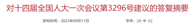 农业农村部答复：关于加强畜禽养殖场综合减臭和粪污资源化利用助力乡村振兴的建议