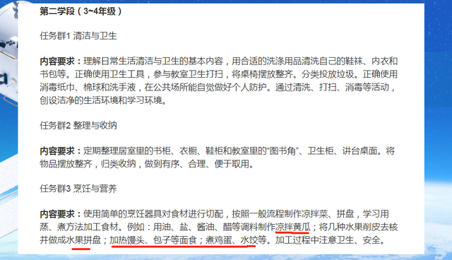 做饭种地养金鱼,2022义务教育劳动课程公布,小学劳动课地狱难度起