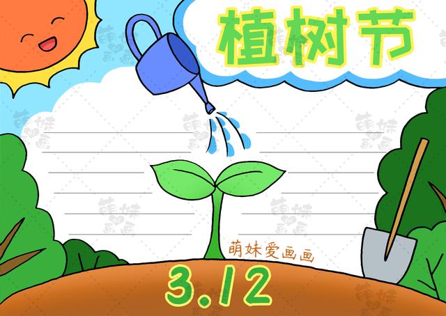 含文字内容的2023植树节手抄报模板合集，简单又好看，可收藏备用