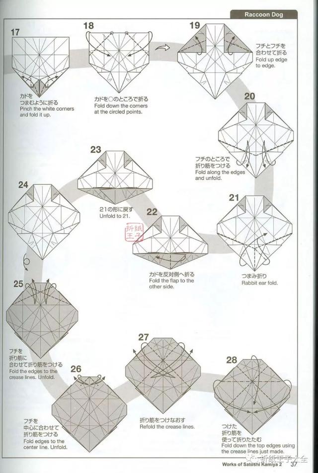 神谷哲史的浣熊狗折纸图解，狸、貉、タヌキ、raccoon dog，100多步