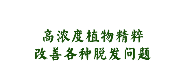 45年国货骄傲！一洗一喷，头发越来越浓密