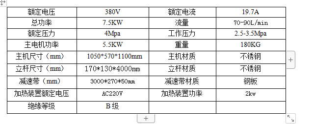 中大型养殖户们注意了！养殖场车辆消毒设备怎么选择？