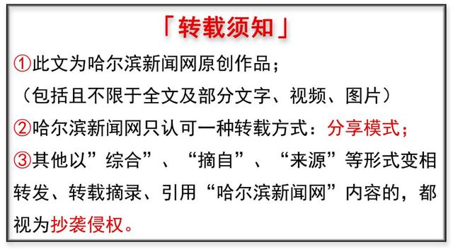 以畜禽养殖废弃物、城乡生活垃圾收运处置体系建设为重点｜哈市启动少陵河蜚克图河“百日攻坚”行动