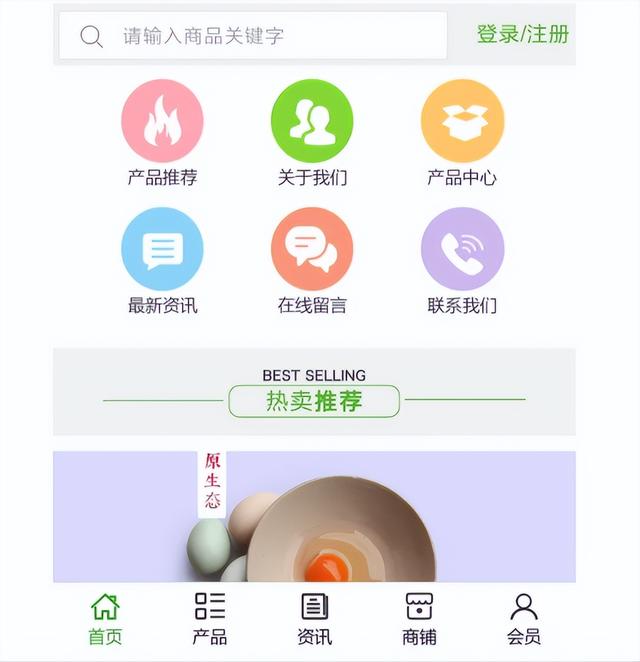 养殖app开发软件大大提高养殖行业的工作效率