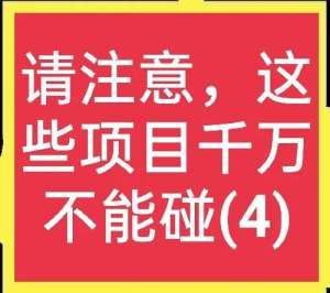 豪猪养殖骗局(这些农村项目不能做(4)，有多少钱都不够赔)