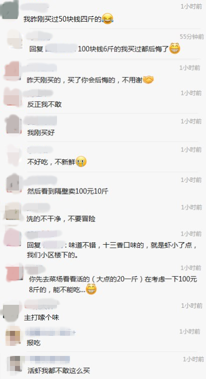 阜阳小龙虾价格有多卷？100元8斤！怎么这么低？为何这么卖？