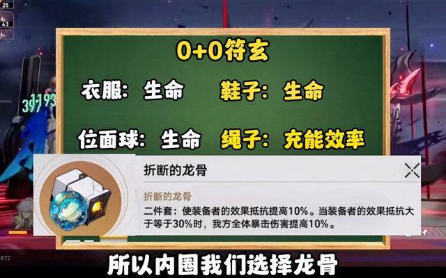 符玄鞋子选速度还是生命，仙舟还是龙骨？一条视频告诉你！