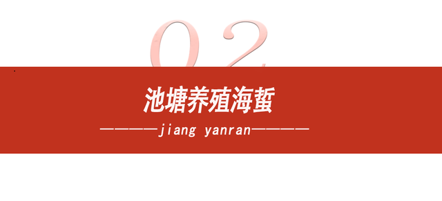 为什么海蜇的池塘养殖技术，能通过增加水体溶氧DO含量来实现？