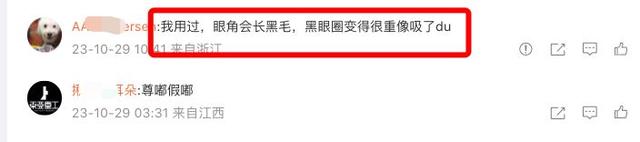 网红为了流量有多离谱？为带货生发产品额头长满头发，画面引争议