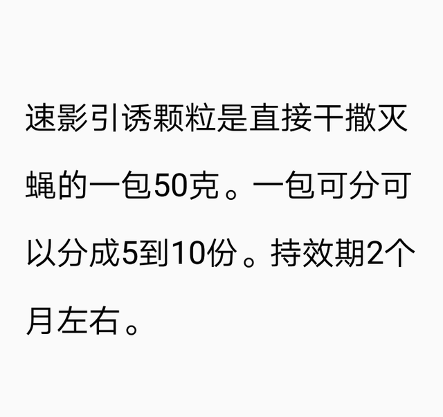 这套蝇蛆方案，合法，无抗效果好，放心用吧