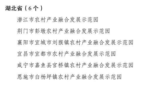 嘉鱼再添新荣誉！全湖北仅六家！