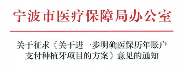 “种牙自由”即将成为现实？种植牙将纳入集中采购