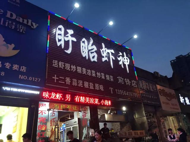 淮南10家人气龙虾店测评。