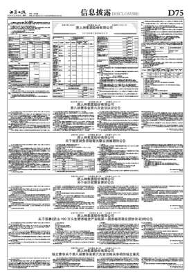 养殖投资合同(唐人神集团股份有限公司 关于签署《武山100万头生猪养殖全产业链第一期养殖项目投资协议