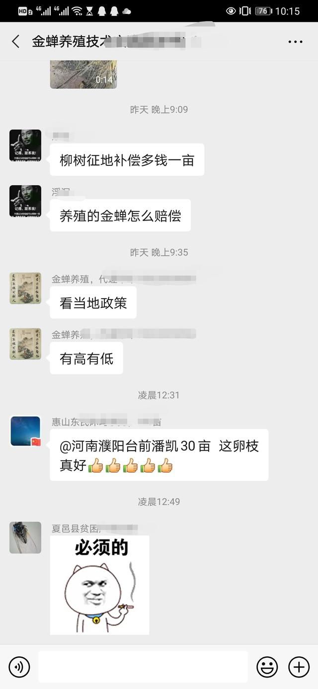 金蝉养殖可行吗？为什么有些人每亩获利近2万？