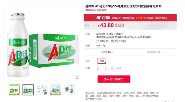 AD钙包装已经没有了“奶”