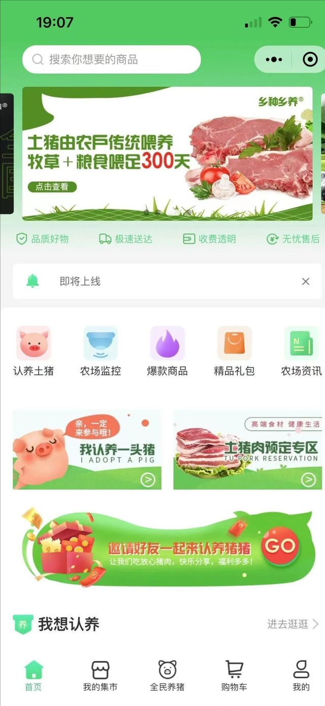 云养殖：打破传统养殖模式，引领养殖业的新浪潮