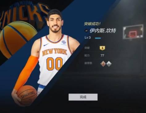 如何省钱还能玩好NBA2KOL2，老司机带你平稳心态节省大笔突破费用