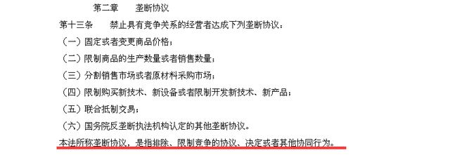 签署《互不挖人公约》不到两个月，温氏股份等四家猪企被约谈：有违《反垄断法》