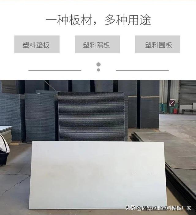 PP塑料板在各种场景作为垫板隔板使用，为什么会大受欢迎呢？