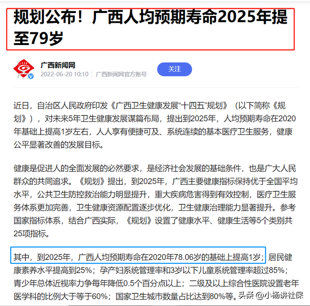 广西自治区高龄补贴：谁能领，怎么领，领多少？建议收藏！