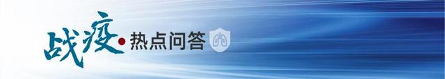 「热点问答」为何要远离“野味”？发现有人非法养殖、交易、食用野生动物，如何举报？