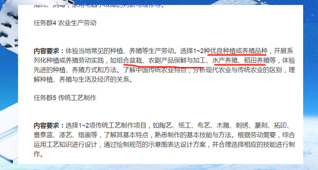 做饭种地养金鱼,2022义务教育劳动课程公布,小学劳动课地狱难度起